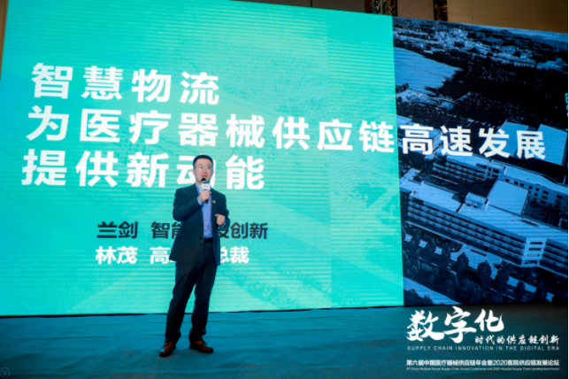 ▲云顶国际高级副总裁林茂先生做互换分享